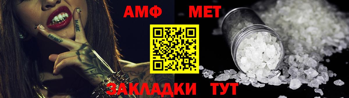 АМФЕТАМИН Розовый Александров