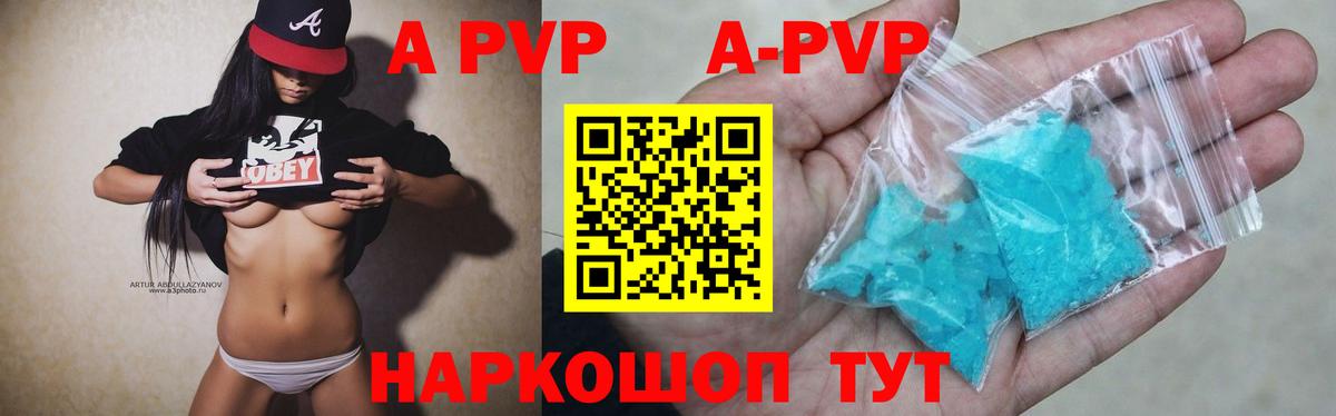 Alpha PVP крисы CK Александров