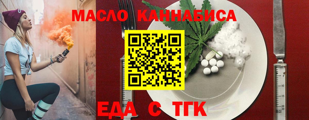 Александров  Cannafood конопля  Вход с VPN 