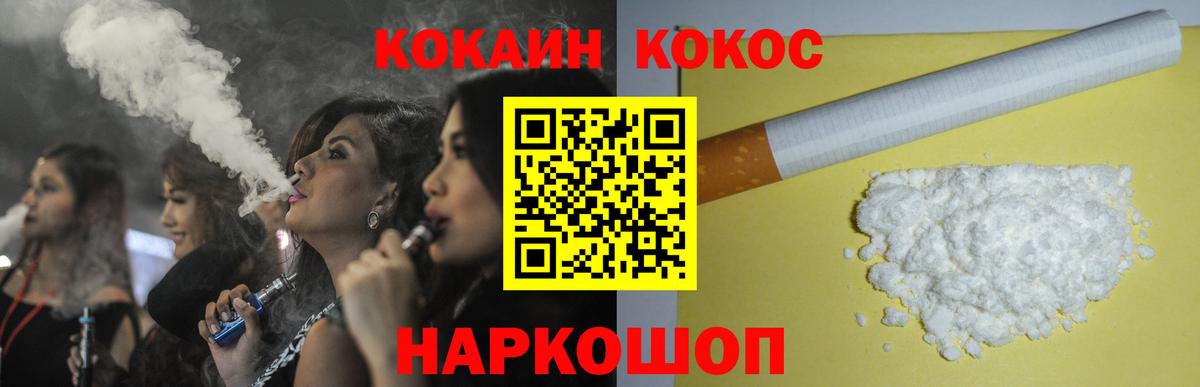 КОКАИН Эквадор  Вход с VPN  купить наркотик  Александров 