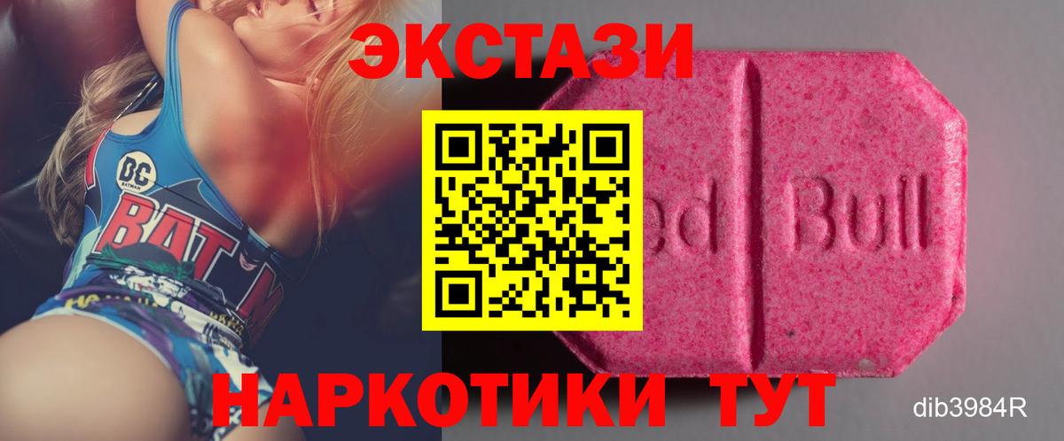 Экстази 300 mg  ЭКСТАЗИ TESLA  Вход с VPN  ЭКСТАЗИ  Александров 