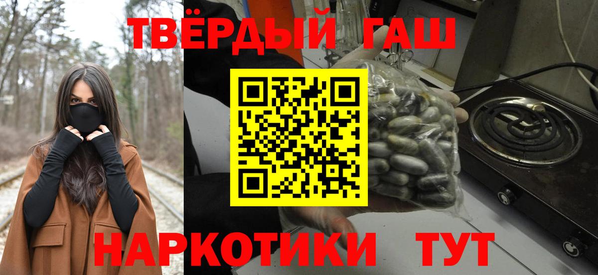 Гашиш 40% ТГК Александров