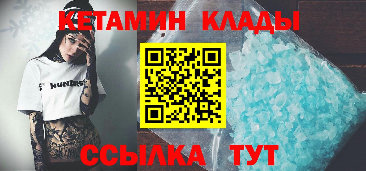Александров  Кетамин ketamine  blacksprut онион  Вход с VPN 