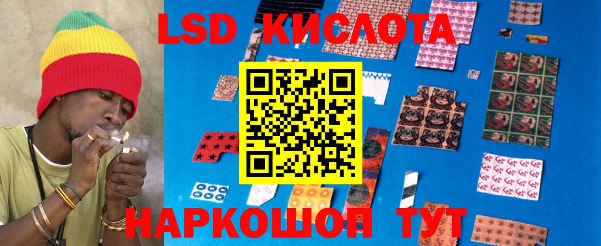 Лсд 25 экстази кислота Александров