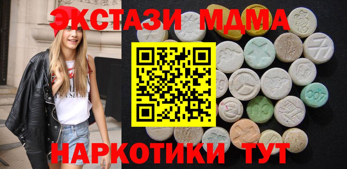 МДМА кристаллы  MDMA молли  Вход с VPN  Александров 