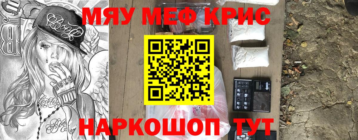 Александров  МЯУ-МЯУ VHQ  МЯУ-МЯУ  МЕФ  Вход с VPN  МЕФ мука 