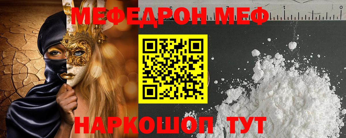 МЕФ кристаллы Александров