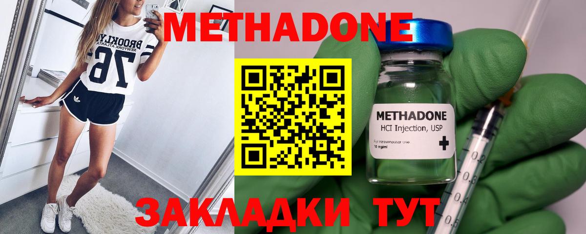 omg ссылка  Метадон кристалл  Александров  Вход с VPN  МЕТАДОН мёд 