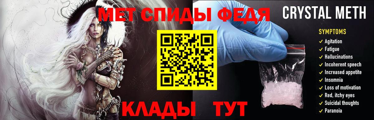МЕТАМФЕТАМИН мет  Вход с VPN  МЕТАМФЕТАМИН мет  Александров 